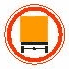 3.32 "No vehicles carrying dangerous goods"