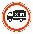 3.4 "No goods vehicles"