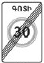 5.32 "End of zone with maximum speed limit"