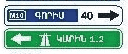 6.10.1 "Direction indicator"