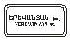 6.11 "Name of a facility"
