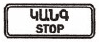 6.16 "Stop line"