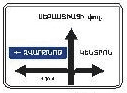 6.9.1 "Advance direction indicator"