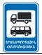 7.14 "International road transport control point"