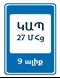 7.16 "Radio communication zone with emergency services"