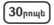 8.9 "Limited duration of parking"